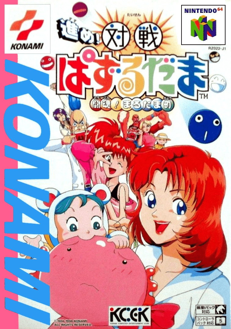 Susume Taisen Puzzle Dama box art for Nintendo 64